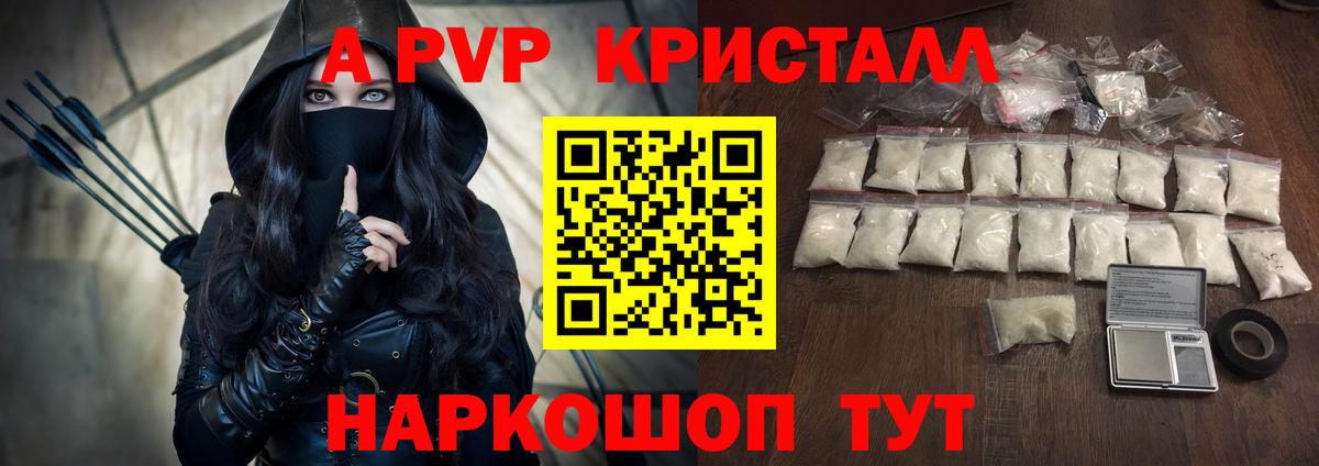Alpha-PVP СК  А ПВП крисы CK  Богородицк  Вход с VPN  А ПВП мука 