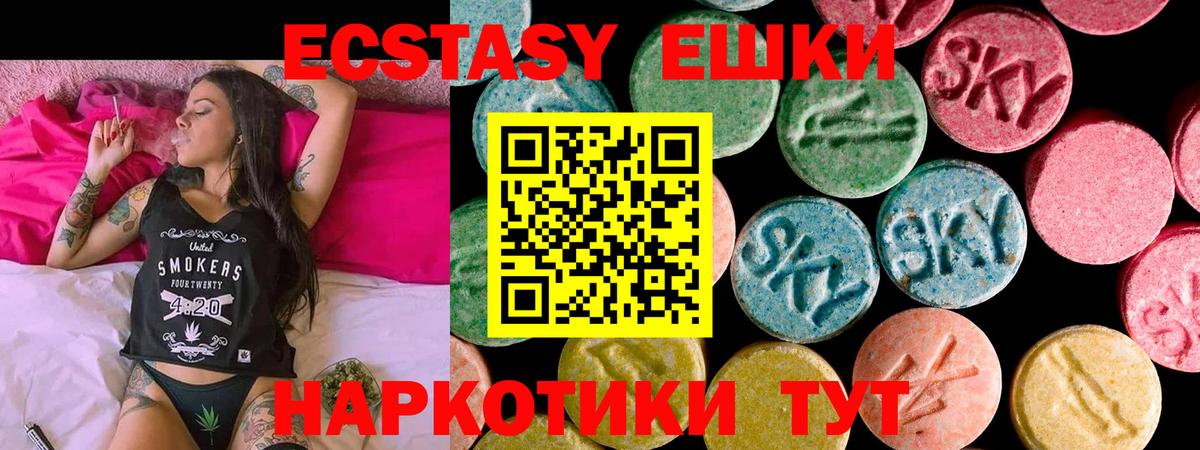 MEGA ссылки  Ecstasy Дубай  Богородицк  Вход с VPN  ЭКСТАЗИ XTC 