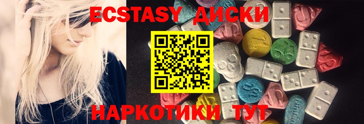 Экстази 99% Богородицк