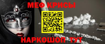 крисы Красноармейск
