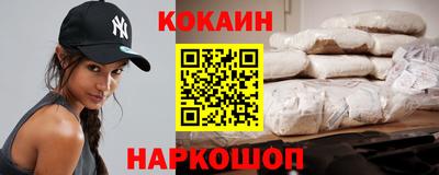 кокаин премиум Кохма