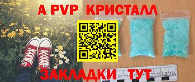 крисы Красноармейск