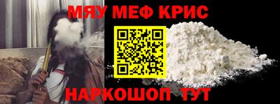 крисы Красноармейск