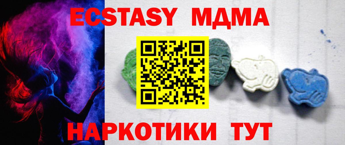 Богородицк  МДМА молли  Вход с VPN  МДМА Molly 