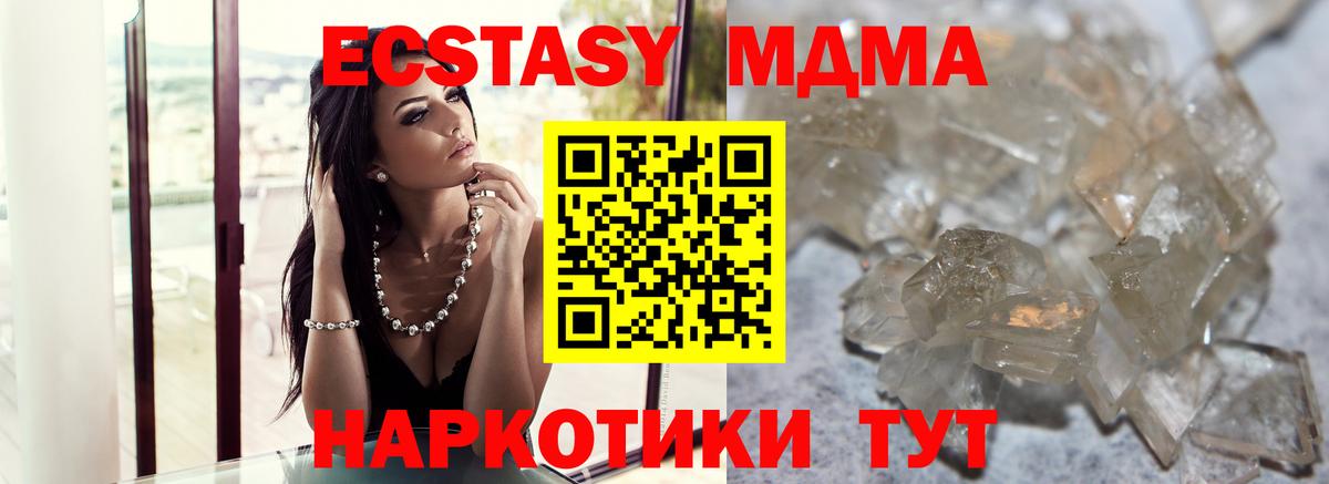 МДМА молли Богородицк