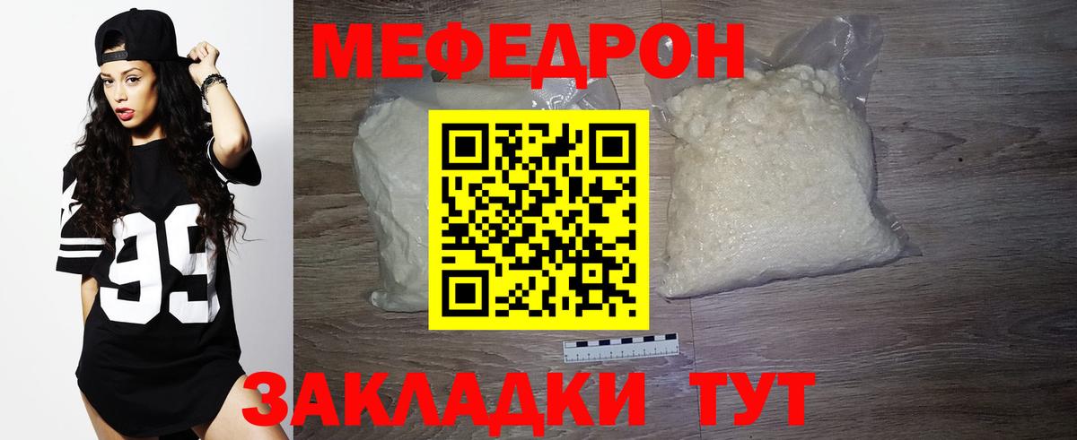 МЕФ кристаллы  МЯУ-МЯУ  Вход с VPN  Богородицк  Мефедрон mephedrone 