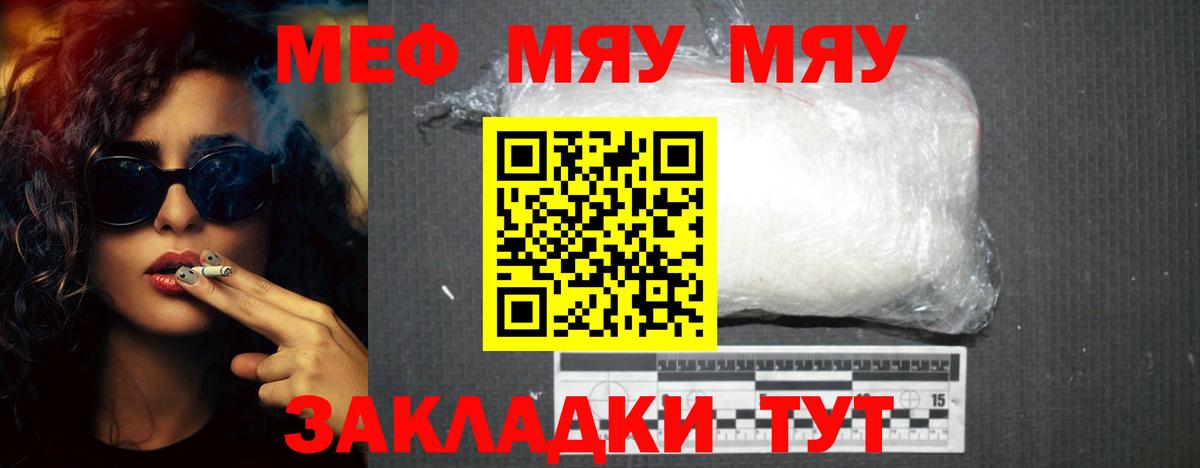 Меф  Богородицк