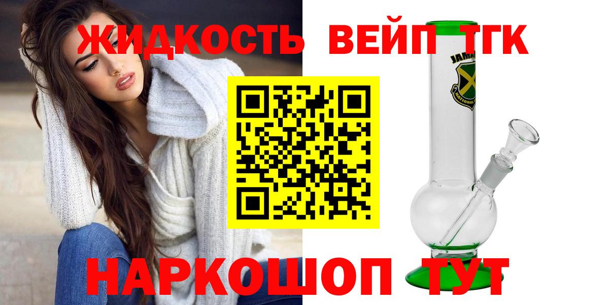 ТГК Wax  Дистиллят ТГК концентрат  Вход с VPN  что такое   Богородицк 